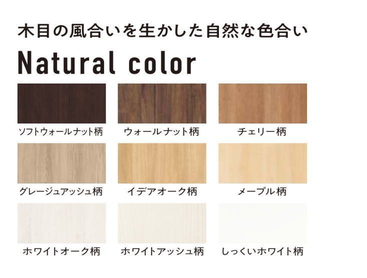 建具PーNatural Color